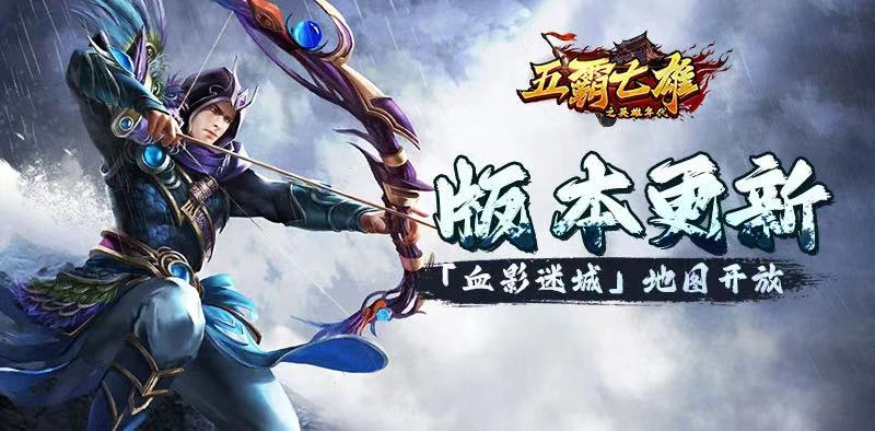 《英雄年代绿色版》手游官方网站