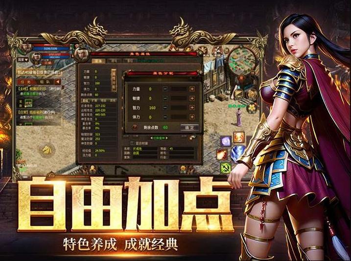 《英雄年代绿色版》手游官方网站